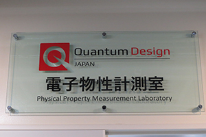 QD Japan and Tohoku University Open Joint Laboratory