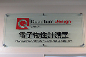 QD Japan and Tohoku University Open Joint Laboratory QD Japan and Tohoku University Open Joint Laboratory