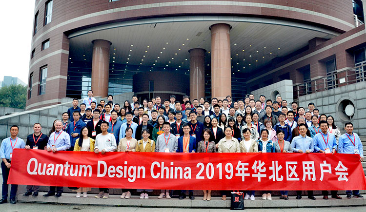 Quantum Design China Holds Seventh Annual Users' Seminar Quantum Design China Holds Seventh Annual Users' Seminar