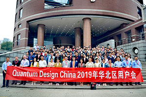 Quantum Design China Holds Seventh Annual Users' Seminar Quantum Design China Holds Seventh Annual Users' Seminar